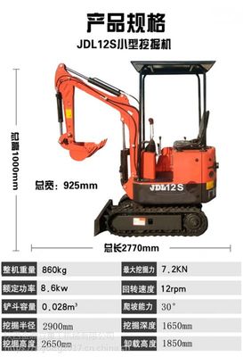 養(yǎng)豬場(chǎng)清理用金鼎立迷你挖土機(jī) 實(shí)惠耐用