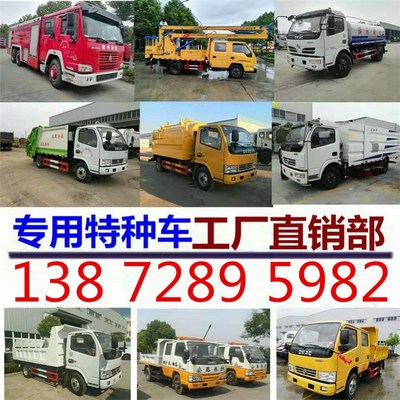 綠化工程灑水車價(jià)格